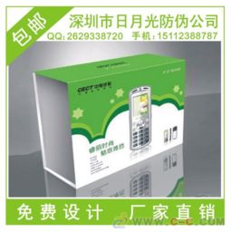 耳機包裝盒制作 刮開防偽標(biāo)貼,刮開鐳射商標(biāo)