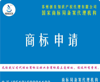 阜陽商標申請/商標注冊申請/商標轉讓/注冊公司入駐企業(yè)店鋪