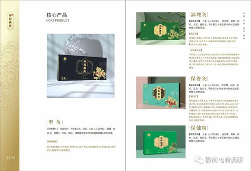 中科香灸 宣稱吸灸包治百病,多級(jí)代理模式包含多重收益