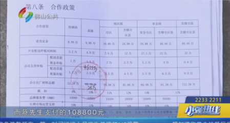 買墻板成代理商,10多萬買的建材一捏就斷?這些&ldquo;套路&rdquo;陶瓷人也上過當(dāng)!