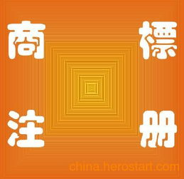 供應南通商標代理,南通商標代理收費標準