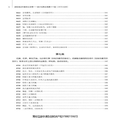河南舞鋼市玖創商標注冊申請,代理注冊商標