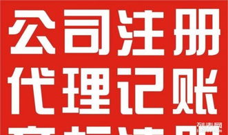 揭陽商標 工商注冊 代理記賬 稅通企業更貼心 省心