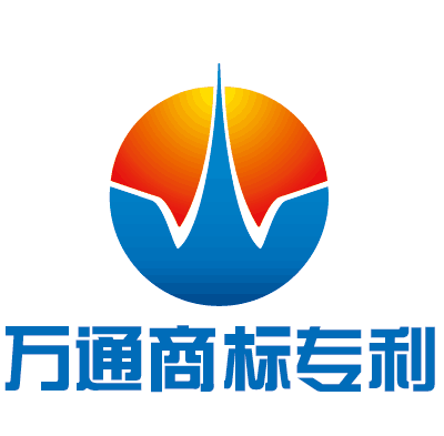 免費(fèi)的商標(biāo)查詢,可信賴的商標(biāo)事務(wù)所,漳州萬通商標(biāo)注冊機(jī)構(gòu)圖片|免費(fèi)的商標(biāo)查詢,可信賴的商標(biāo)事務(wù)所,漳州萬通商標(biāo)注冊機(jī)構(gòu)產(chǎn)品圖片由漳州萬通知識產(chǎn)權(quán)代理公司生產(chǎn)提供-