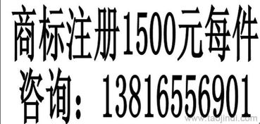 上海松江中山街道周邊商標(biāo)注冊(cè)1500元每件價(jià)格 廠家 圖片